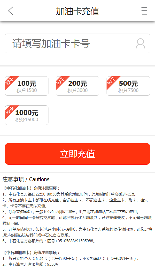 交通銀行-沃德理財(cái) h5商城 積分兌換（圖ZMTUwMzIzMDY4） - APP界面 - 站酷設(shè)計(jì)師伊楓零月原創(chuàng)素材 - 站酷ZCOOL