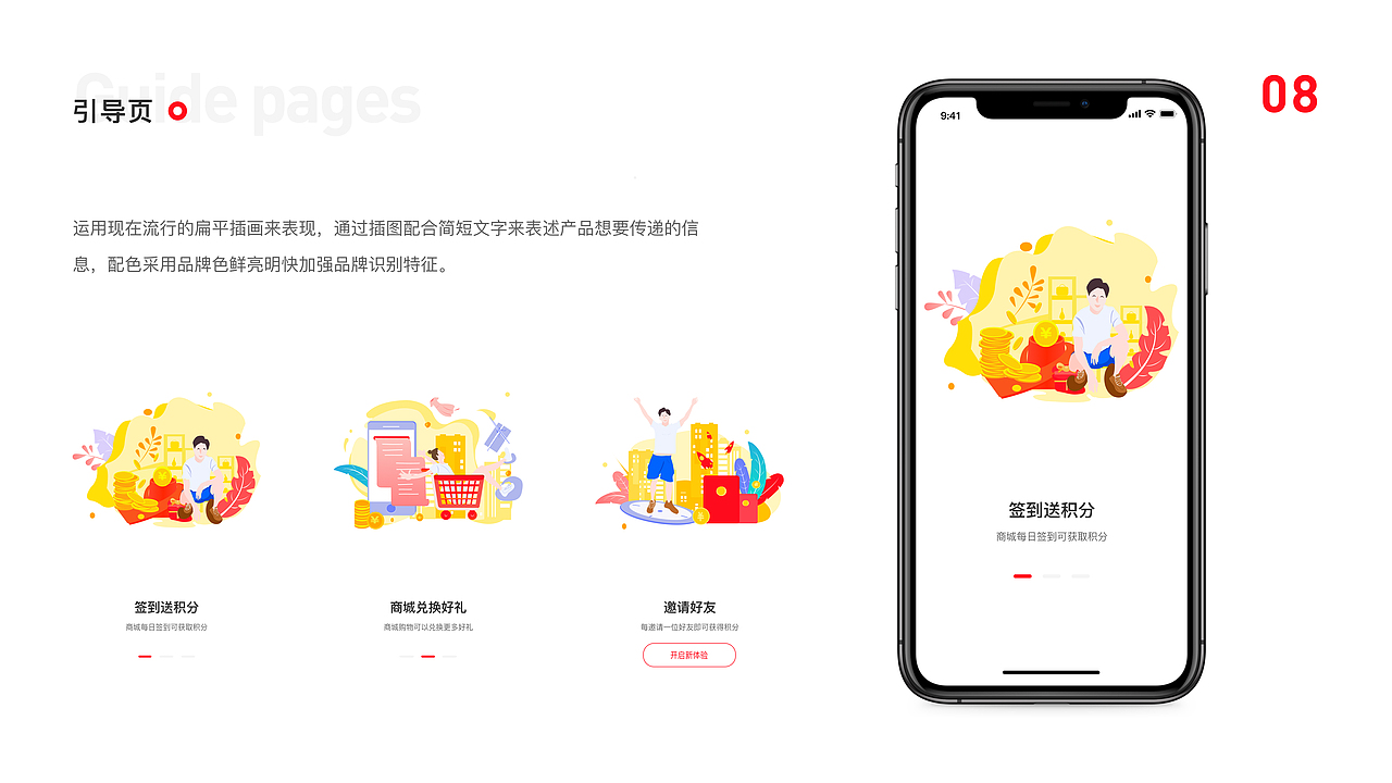 家秘书App UI Design（图ZMjI5MDMxMTU2） - APP界面 - 站酷设计师石王木木原创素材 - 站酷ZCOOL