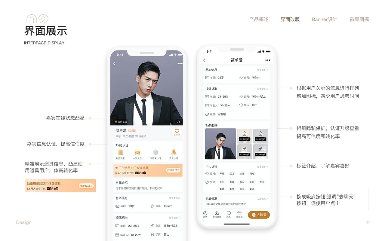 Marry U·相亲交友app界面重构（图ZMjM0MDIwMDA0） - APP界面 - 站酷设计师年少争气原创素材 - 站酷ZCOOL