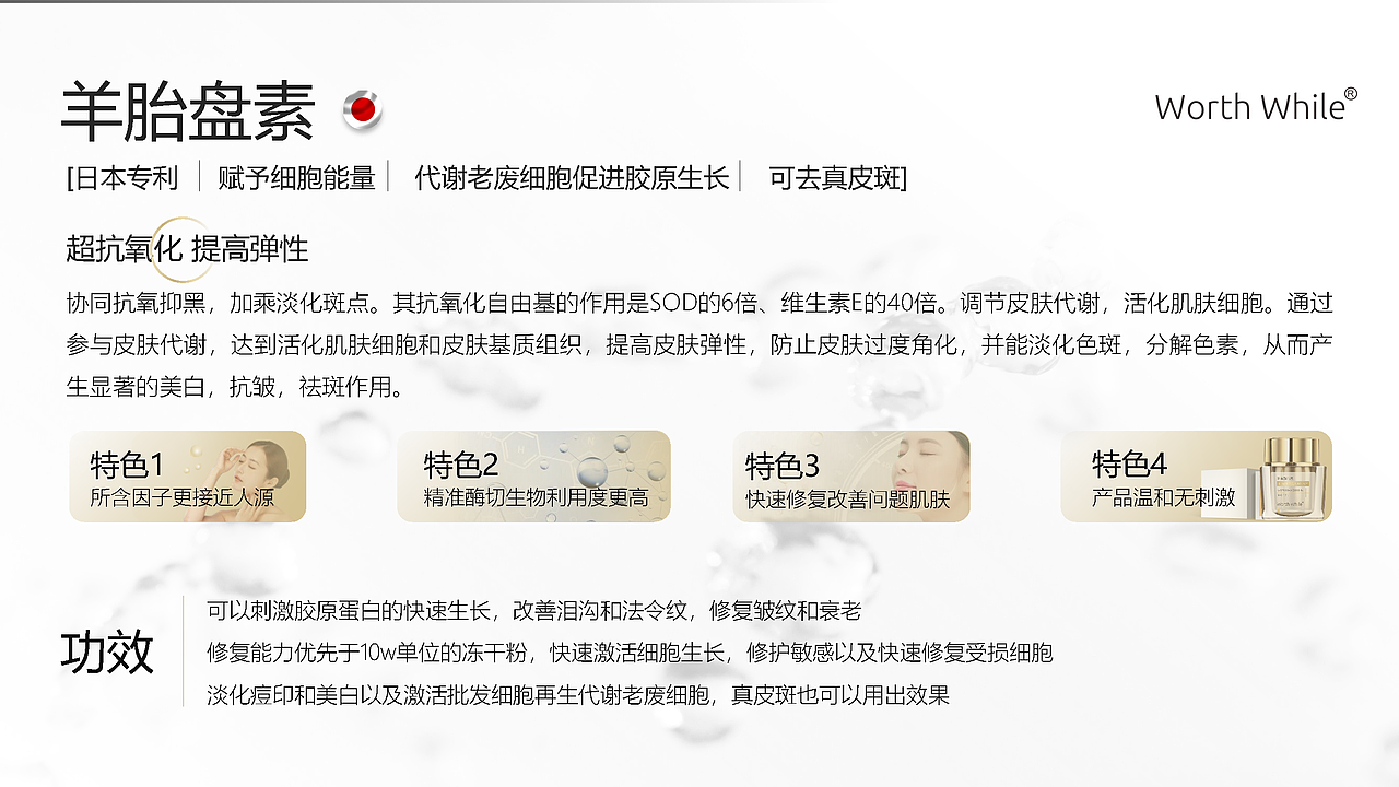 【商业计划书】美妆化妆品商业计划书（图ZMjU0NzQzODky） - PPT/Keynote - 站酷设计师PPT设计xPPT培训原创素材 - 站酷ZCOOL