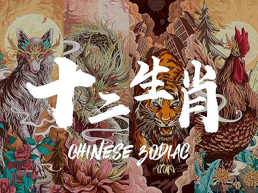 十二生肖插画合集