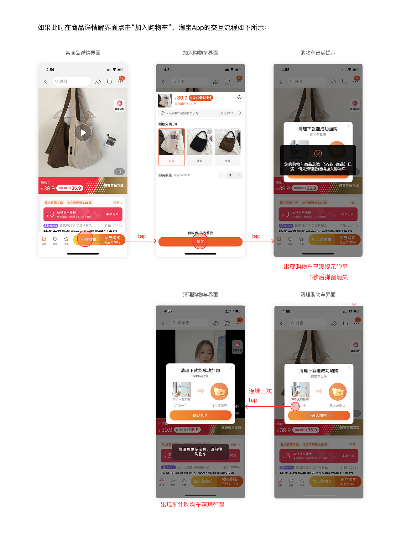 2021 UX设计作品集