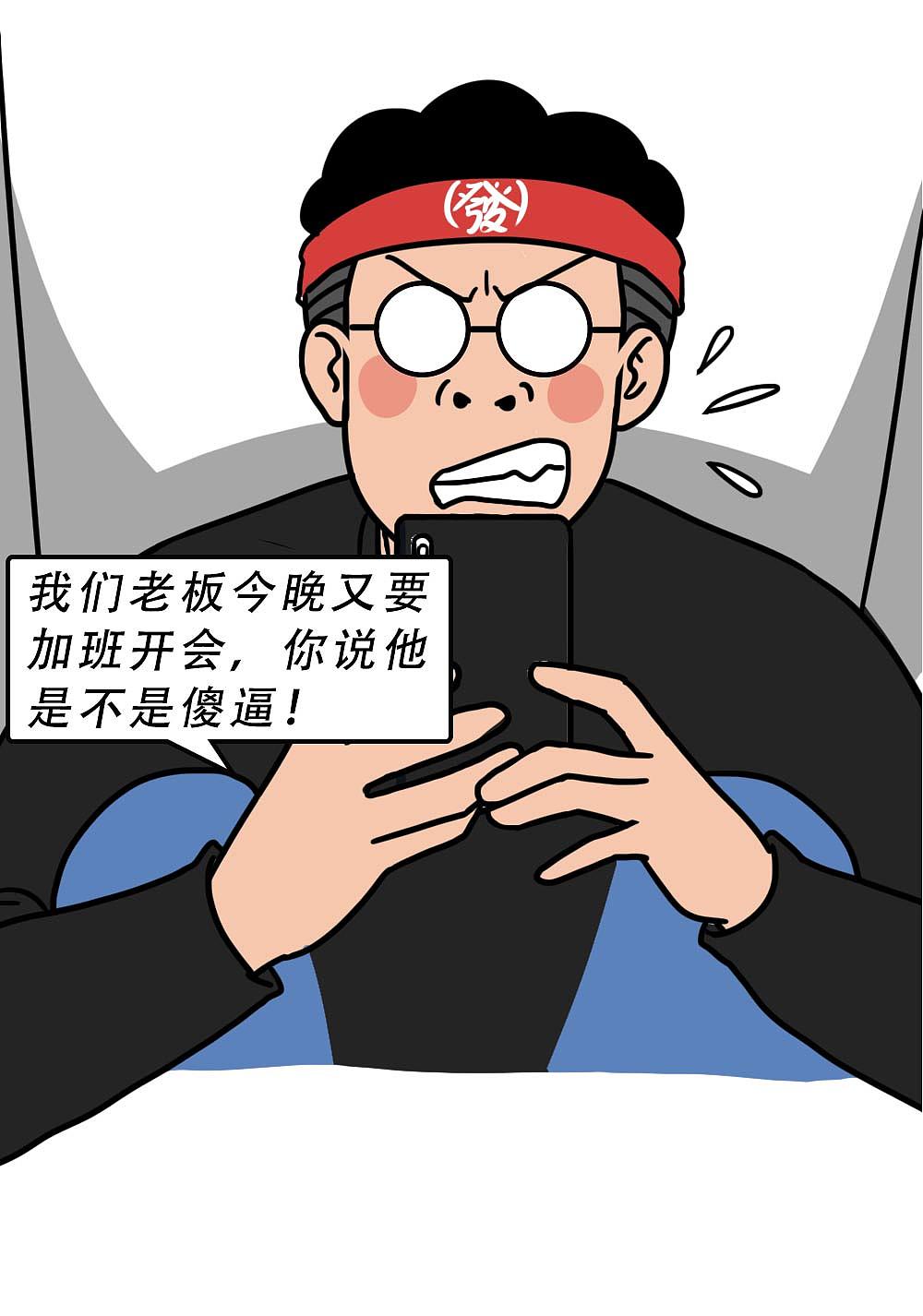 打工人带薪拉屎奇遇记（老板勿入）（图ZMjgxNjA5Mzc2） - 中/长篇漫画 - 站酷设计师林大发发了吗原创素材 - 站酷ZCOOL