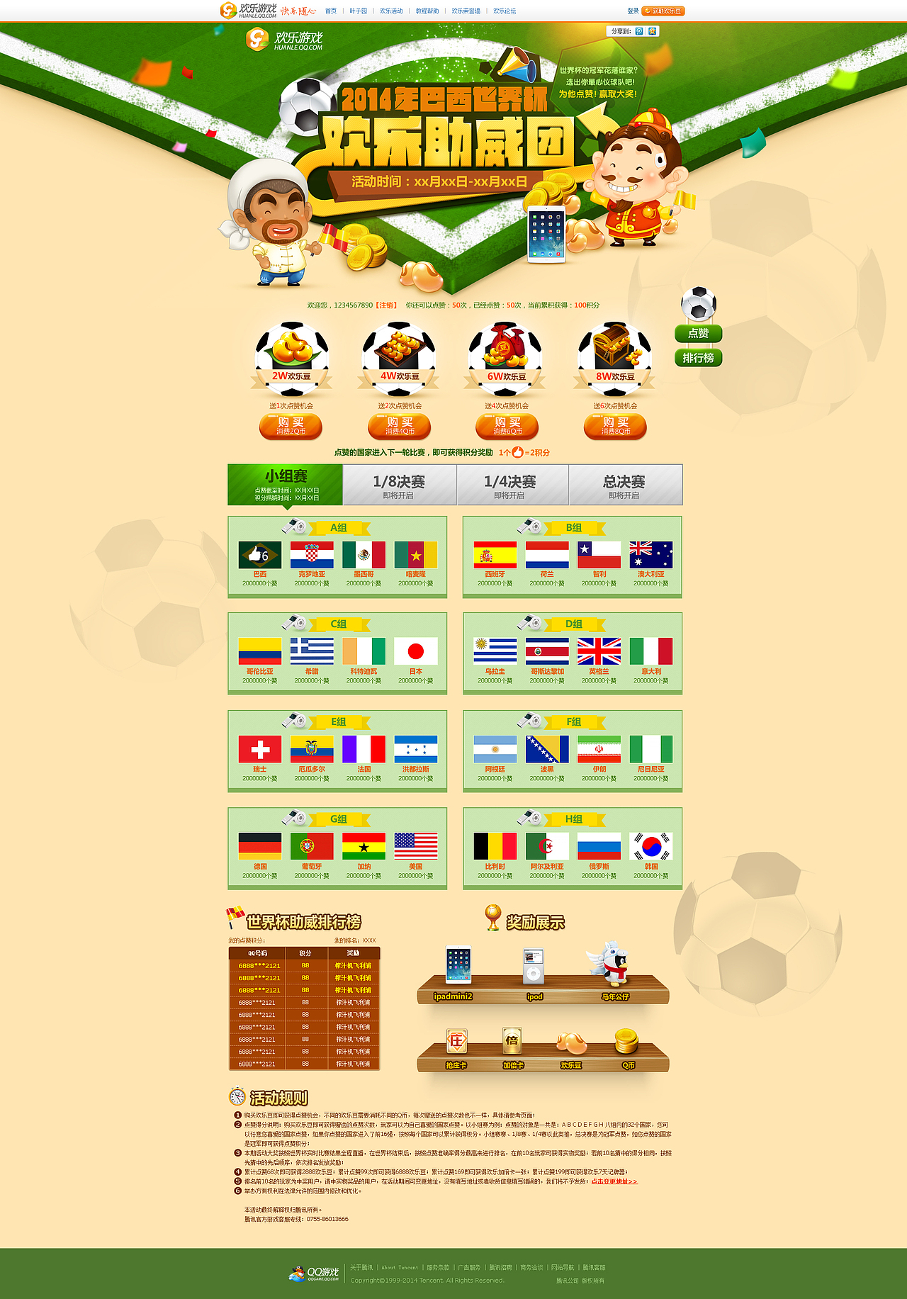 游戏专题页面整理（图ZMjkwNjI4MDQ=） - 运营设计 - 站酷设计师昱妃原创素材 - 站酷ZCOOL