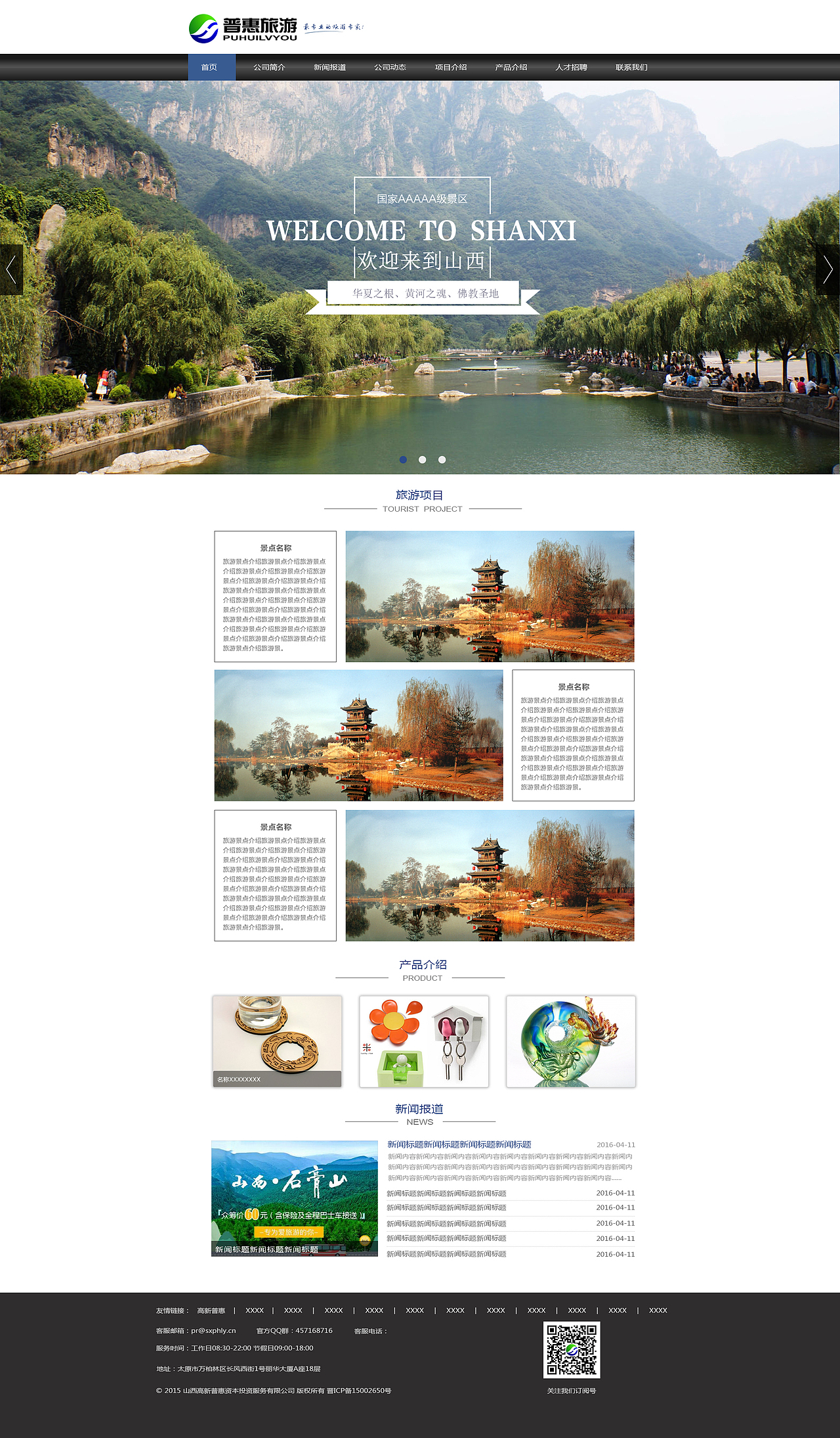 旅游网站（图ZNTA0NTE3MDA=） - 门户网站 - 站酷设计师吉小爪原创素材 - 站酷ZCOOL