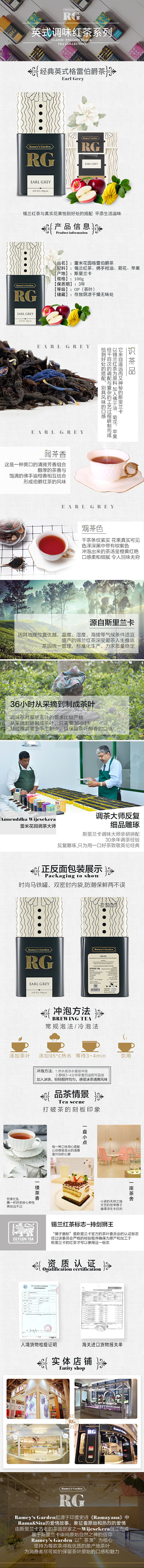 蕾米花园详情页-已上线