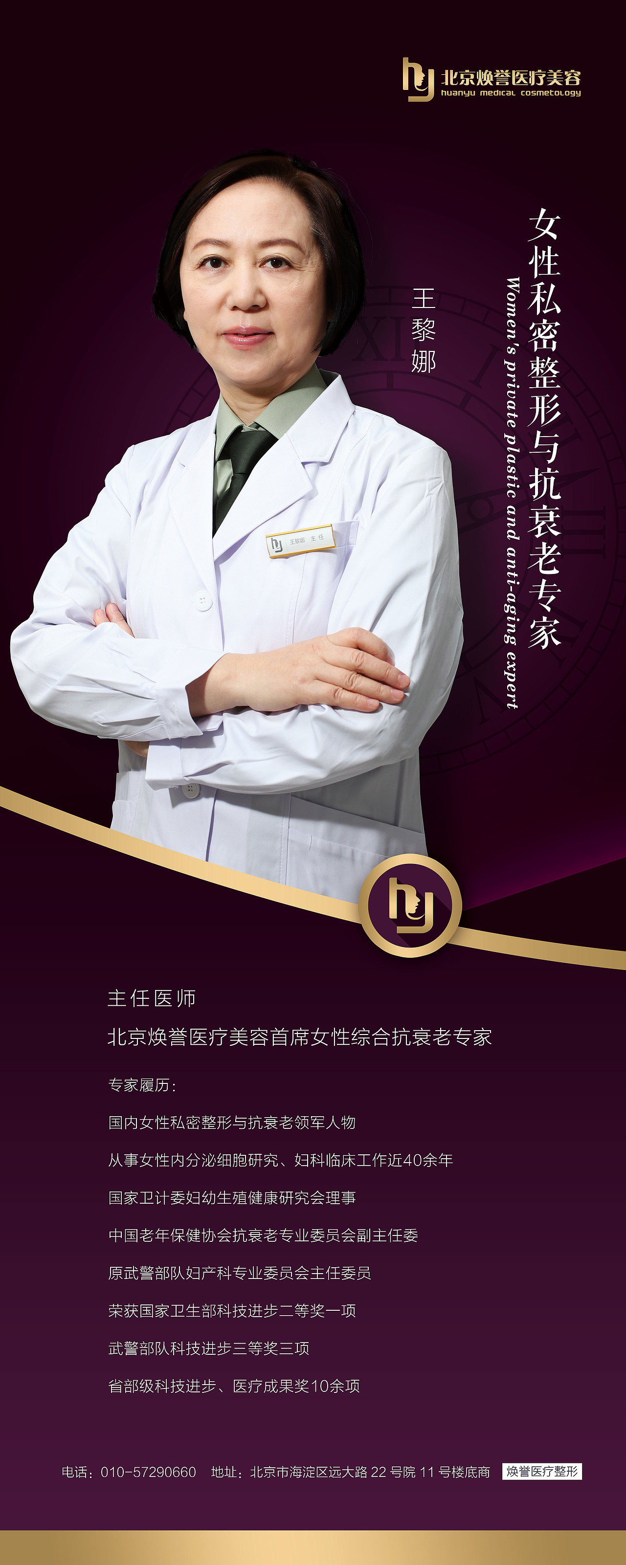 医美行业高端设计风格