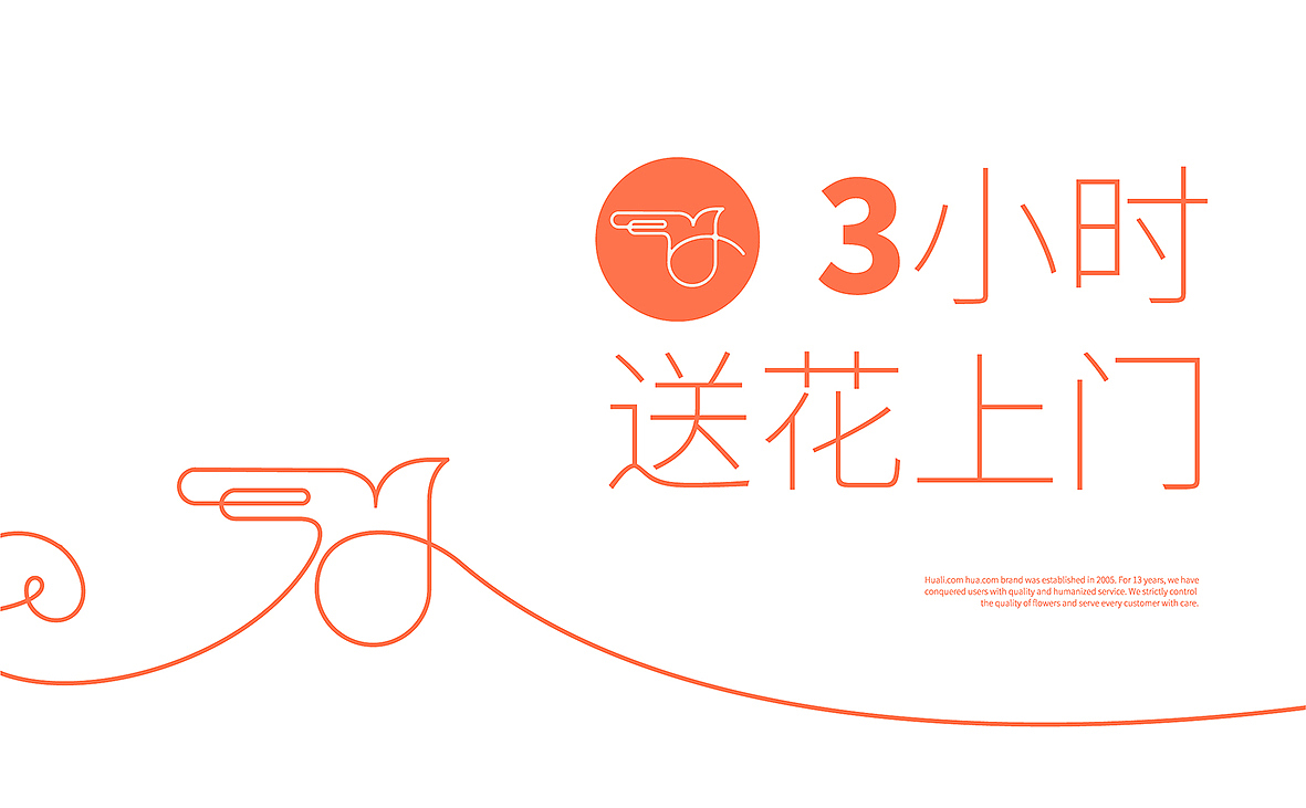 [VRD] vivo·Jovi物联+花礼网 品牌升级（图ZMTY4NjEyMTgw） - 品牌 - 站酷设计师VRD_上合式設計原创素材 - 站酷ZCOOL
