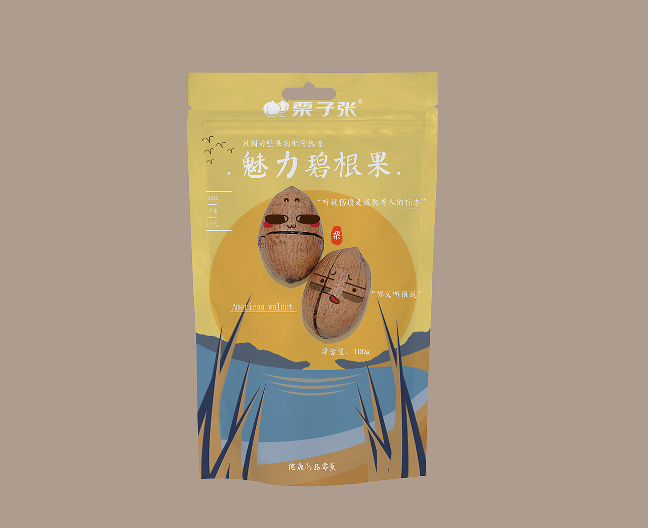 一系列的零食坚果包装（图ZMTcyODU4NTEy） - 包装 - 站酷设计师我这该死的魅力啊原创素材 - 站酷ZCOOL