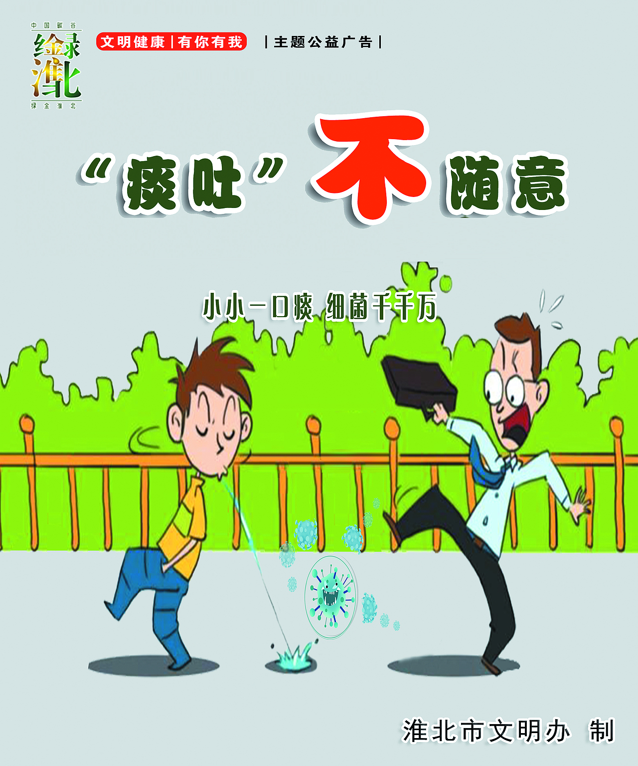 文明城市校园宣传（图ZMjA3Nzg4NzQ0） - 海报 - 站酷设计师举举举举举善安原创素材 - 站酷ZCOOL