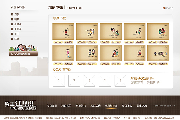 聚丰江山汇（图ZMTYzNjc5Ng==） - 图标 - 站酷设计师邹景星原创素材 - 站酷ZCOOL