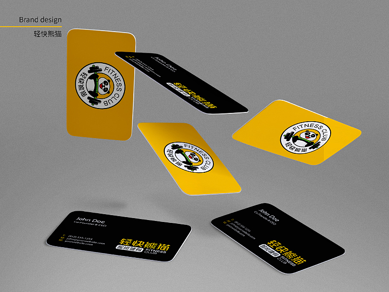 轻快熊猫-刘珣品牌设计