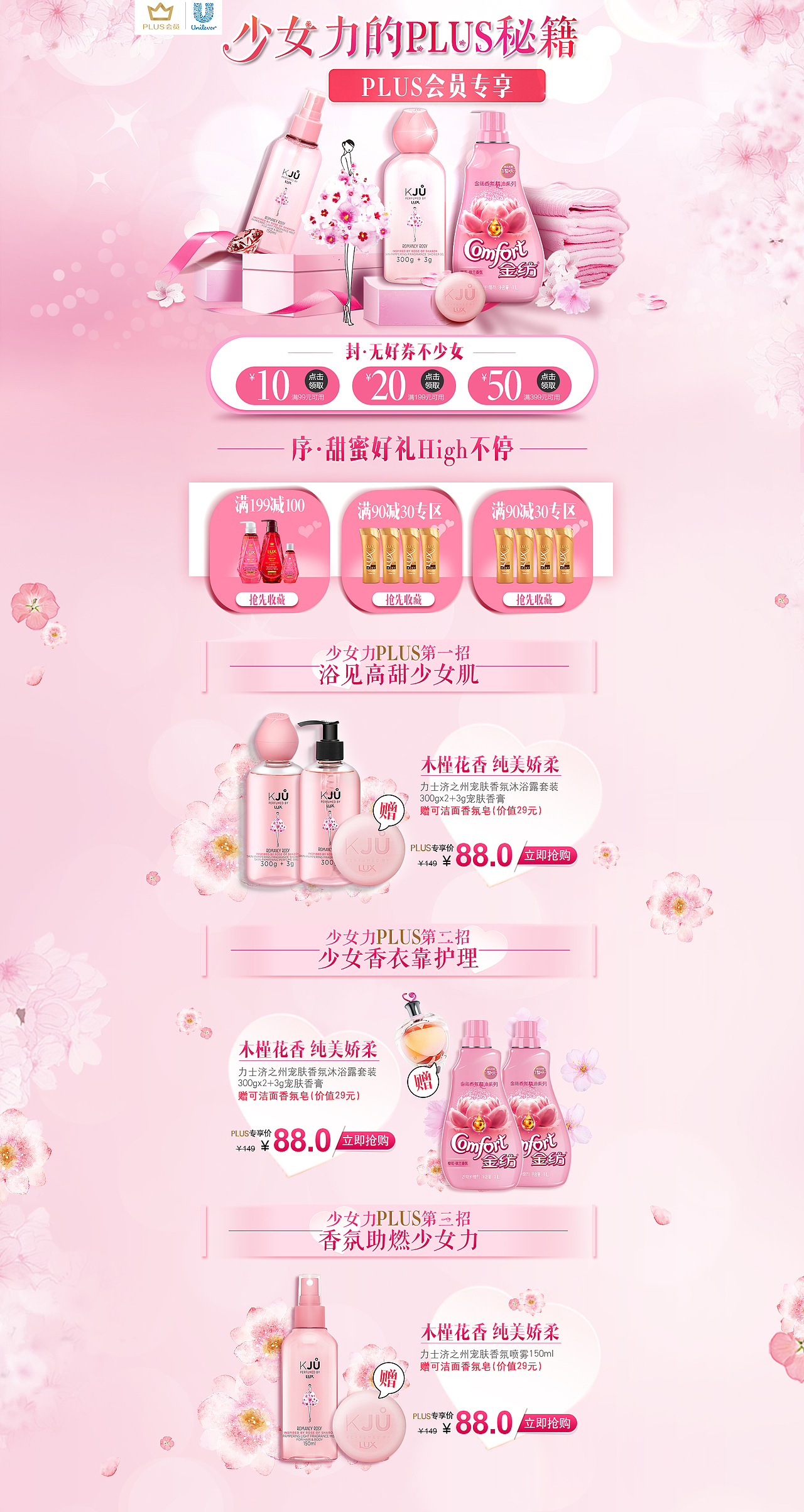 京东少女力（图ZMTA5MzIwNzg0） - 电商 - 站酷设计师芝麻酱原创素材 - 站酷ZCOOL