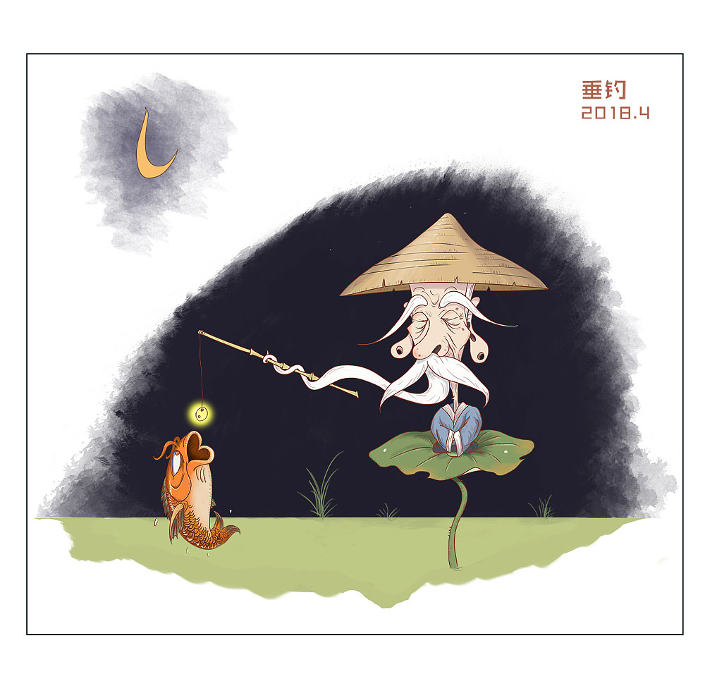 垂钓（图ZMTEzNDUxNzA4） - 创作习作 - 站酷设计师淘淘_hope原创素材 - 站酷ZCOOL