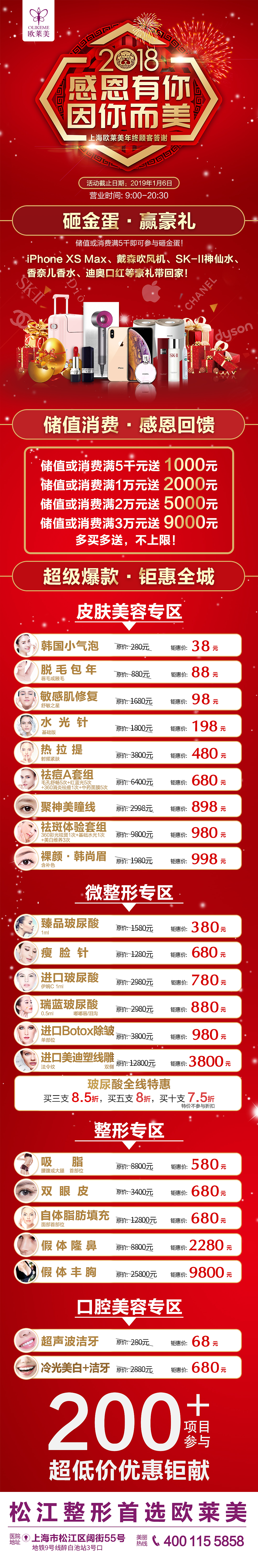 医美专题（图ZMTM4MTA3MzI0） - 海报 - 站酷设计师冉伟宁原创素材 - 站酷ZCOOL