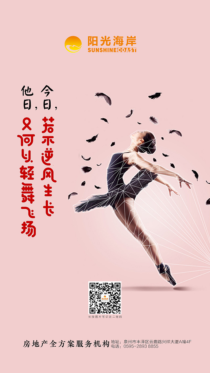 房地产微信刷屏稿系列（图ZMTQwMzkxNjQ0） - 宣传物料 - 站酷设计师huang8402原创素材 - 站酷ZCOOL