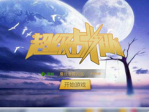 二次元游戏界面