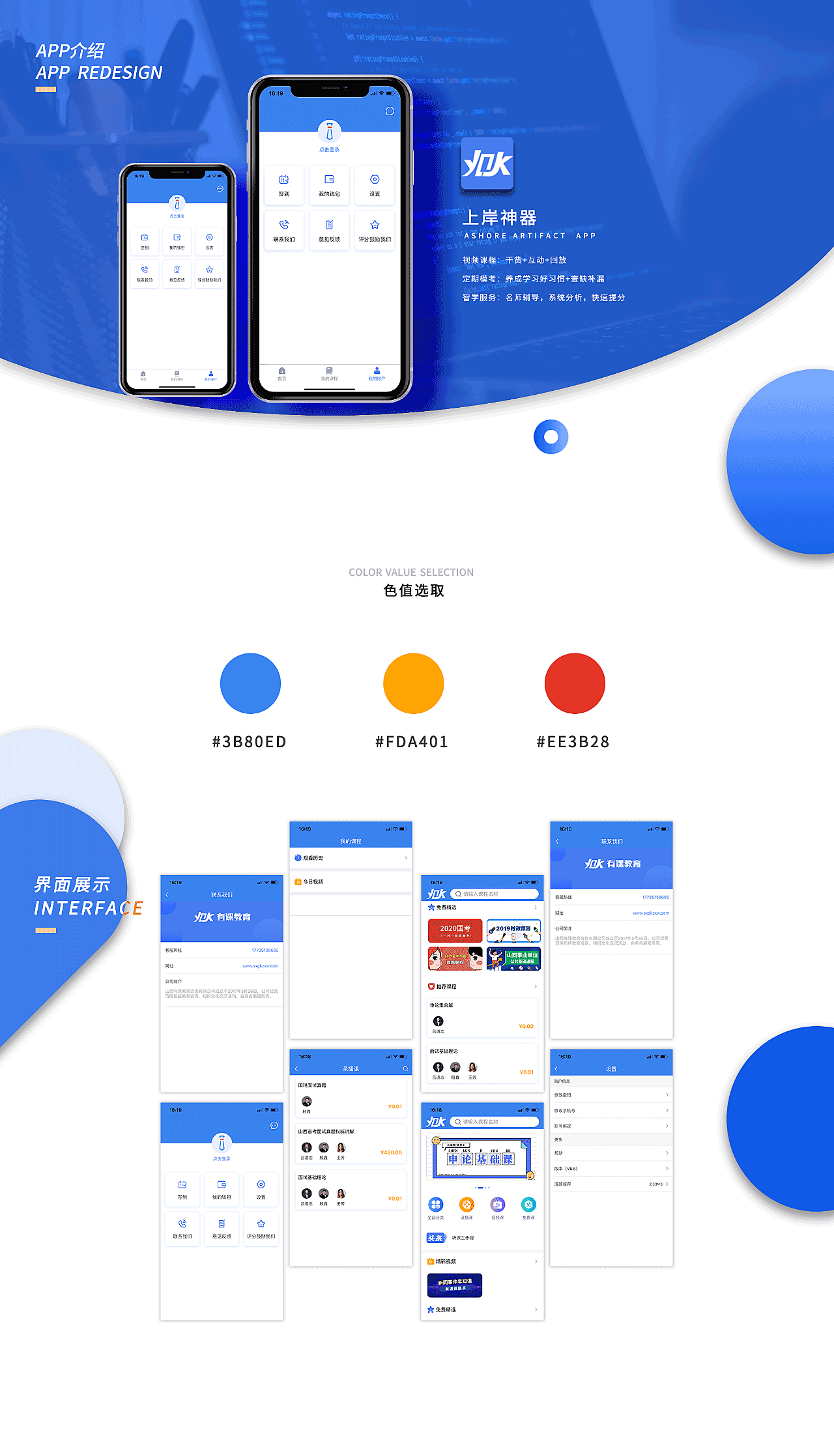 ui排版