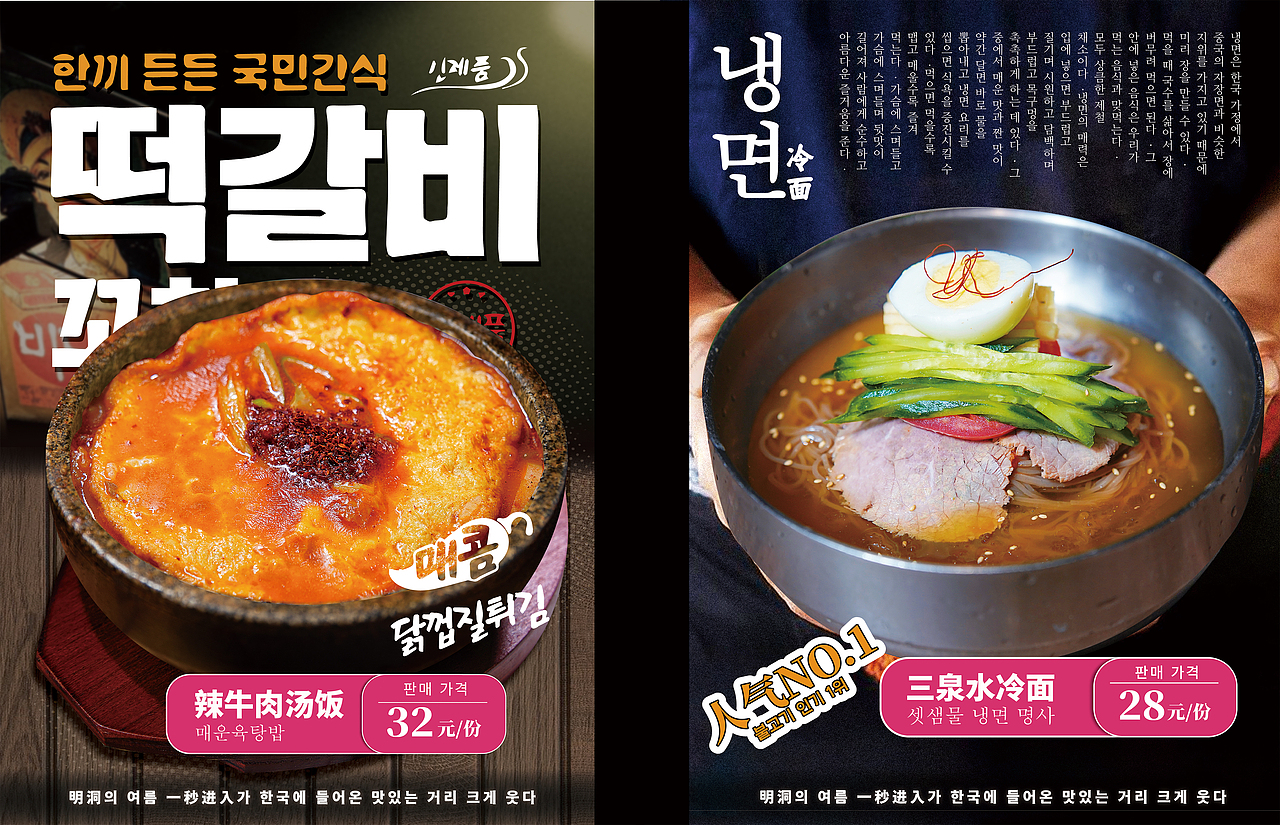 韩餐菜本菜单（图ZMzI3NjUxODY4） - 书籍/画册 - 站酷设计师鲨鱼原创素材 - 站酷ZCOOL