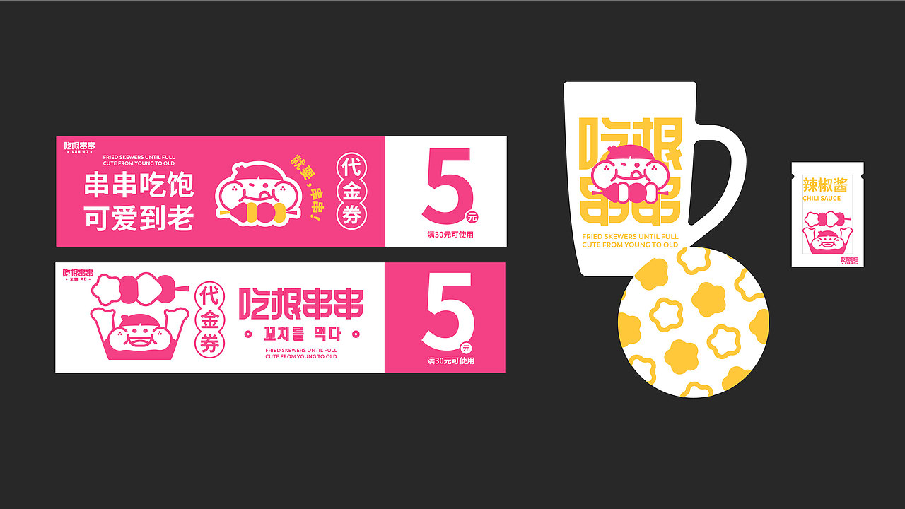 吃根串串品牌VI设计|餐饮小吃品牌|vi设计|品牌全案(图ZMzUzMzUxNzgw) - Logo - 站酷设计师AUTUMN设计原创素材 - 站酷ZCOOL