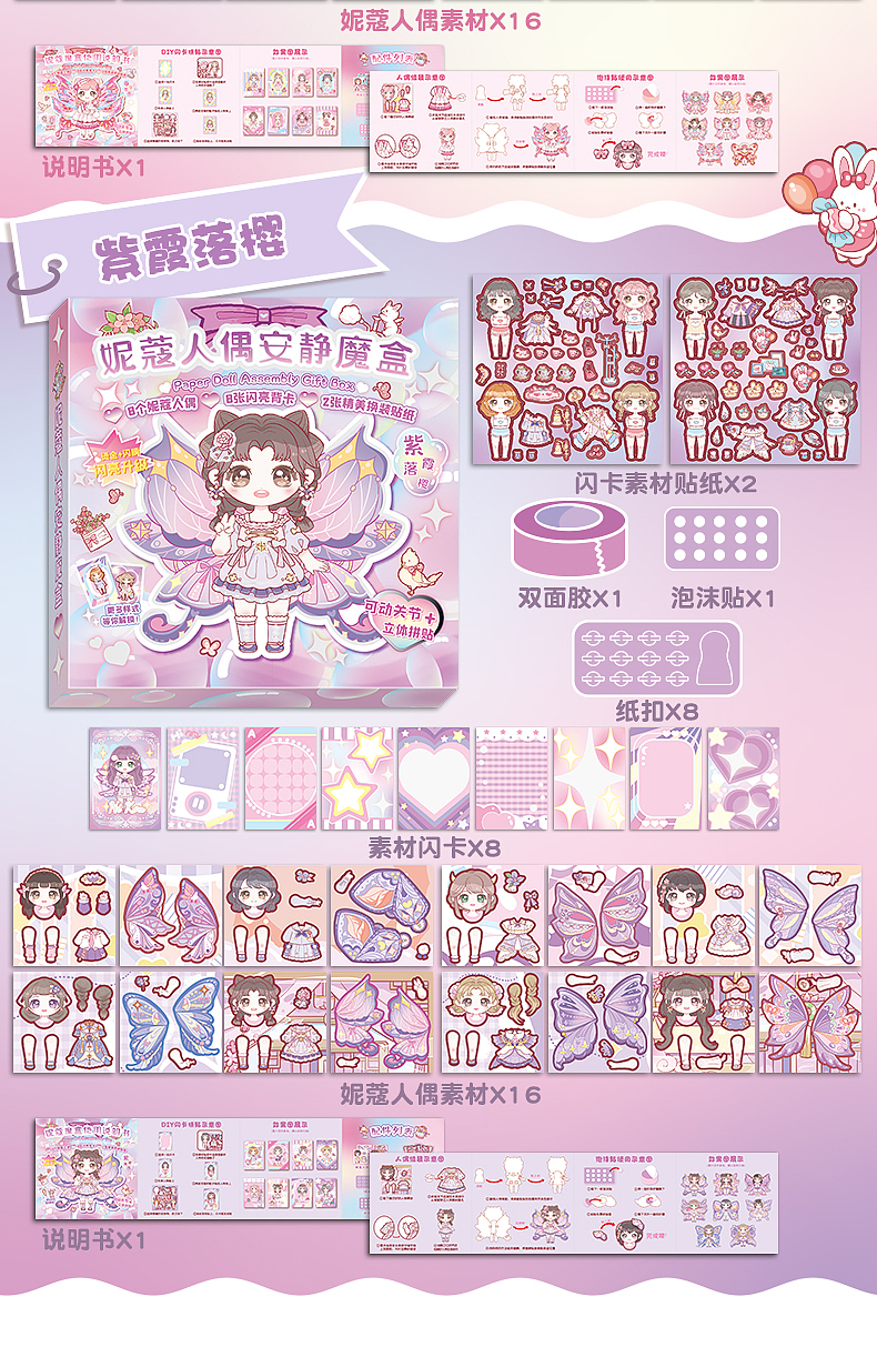 妮蔻人偶安静魔盒