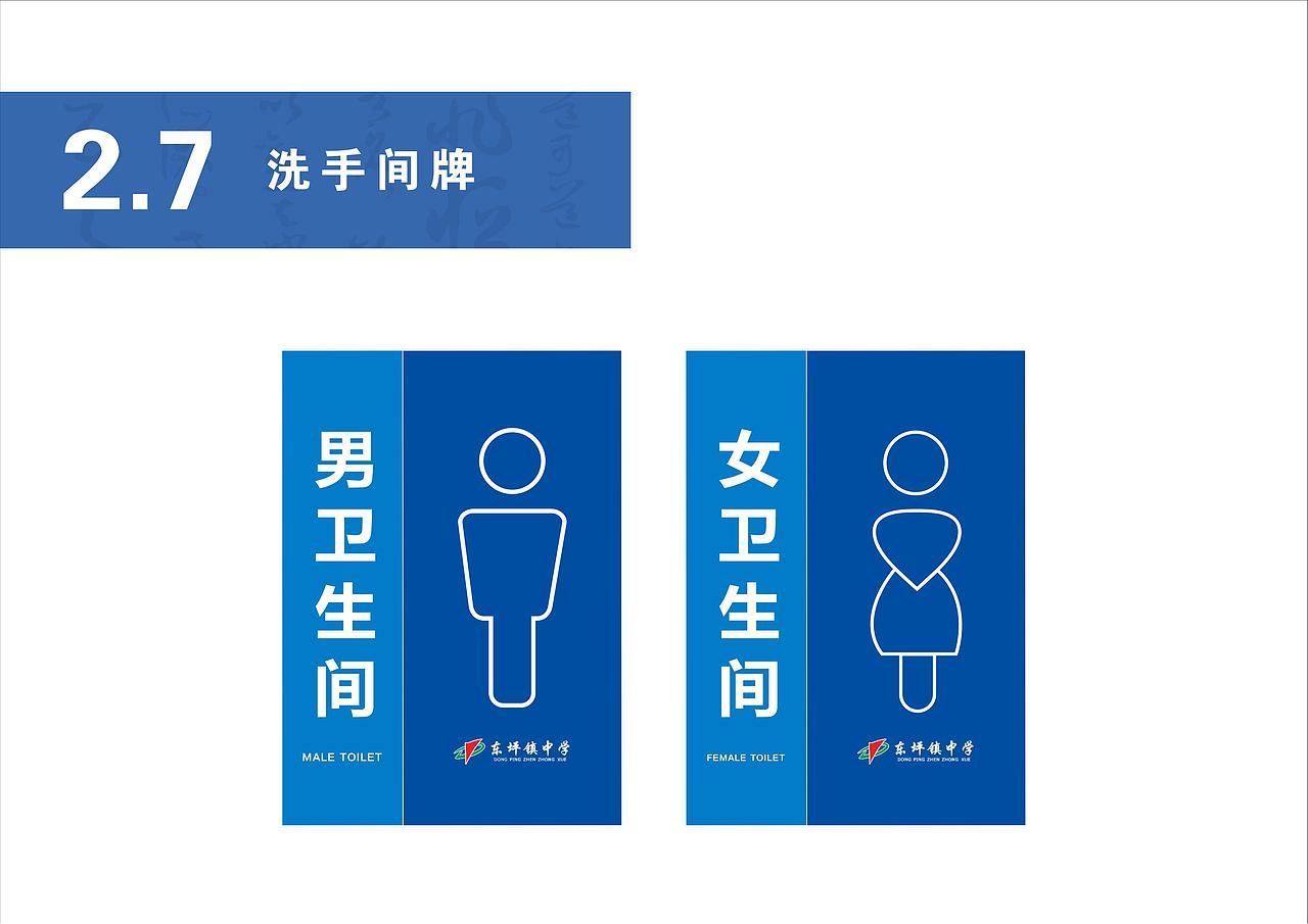 校园vi系统设计方案