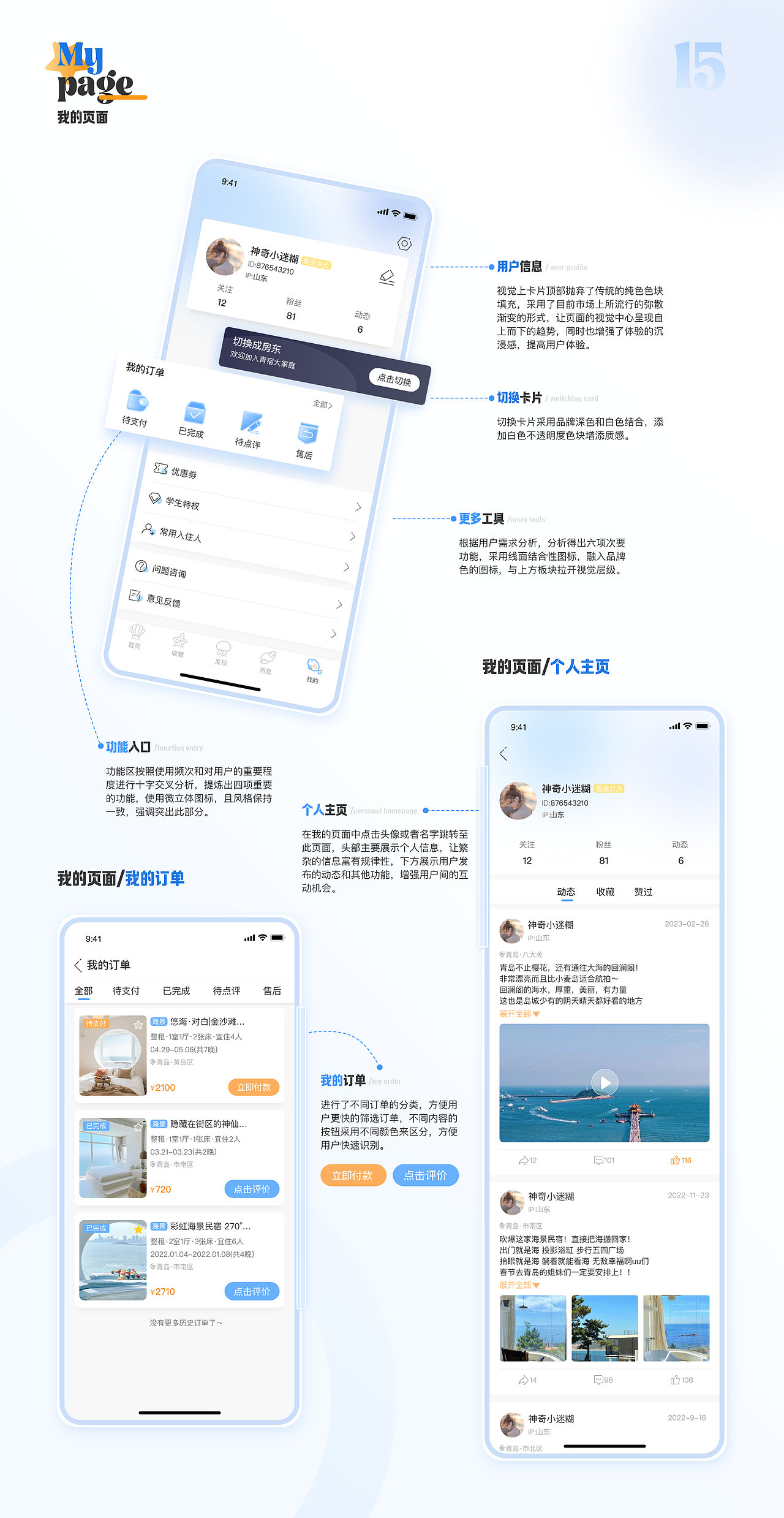 2023UI作品集（求职中~）（图ZMzQ3OTAyMTg0） - APP界面 - 站酷设计师熬夜少女不想秃头原创素材 - 站酷ZCOOL