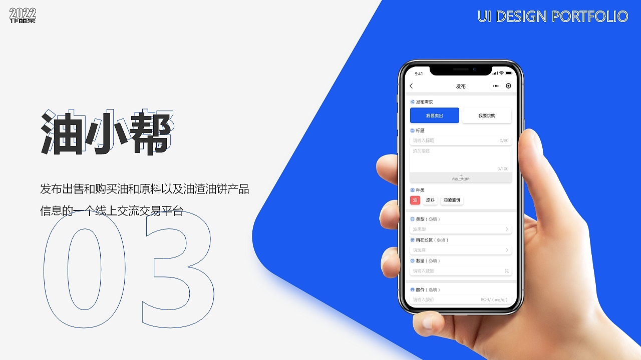 2022作品集（图ZMzI4Njk0NjQ4） - 软件界面 - 站酷设计师乔小昱原创素材 - 站酷ZCOOL