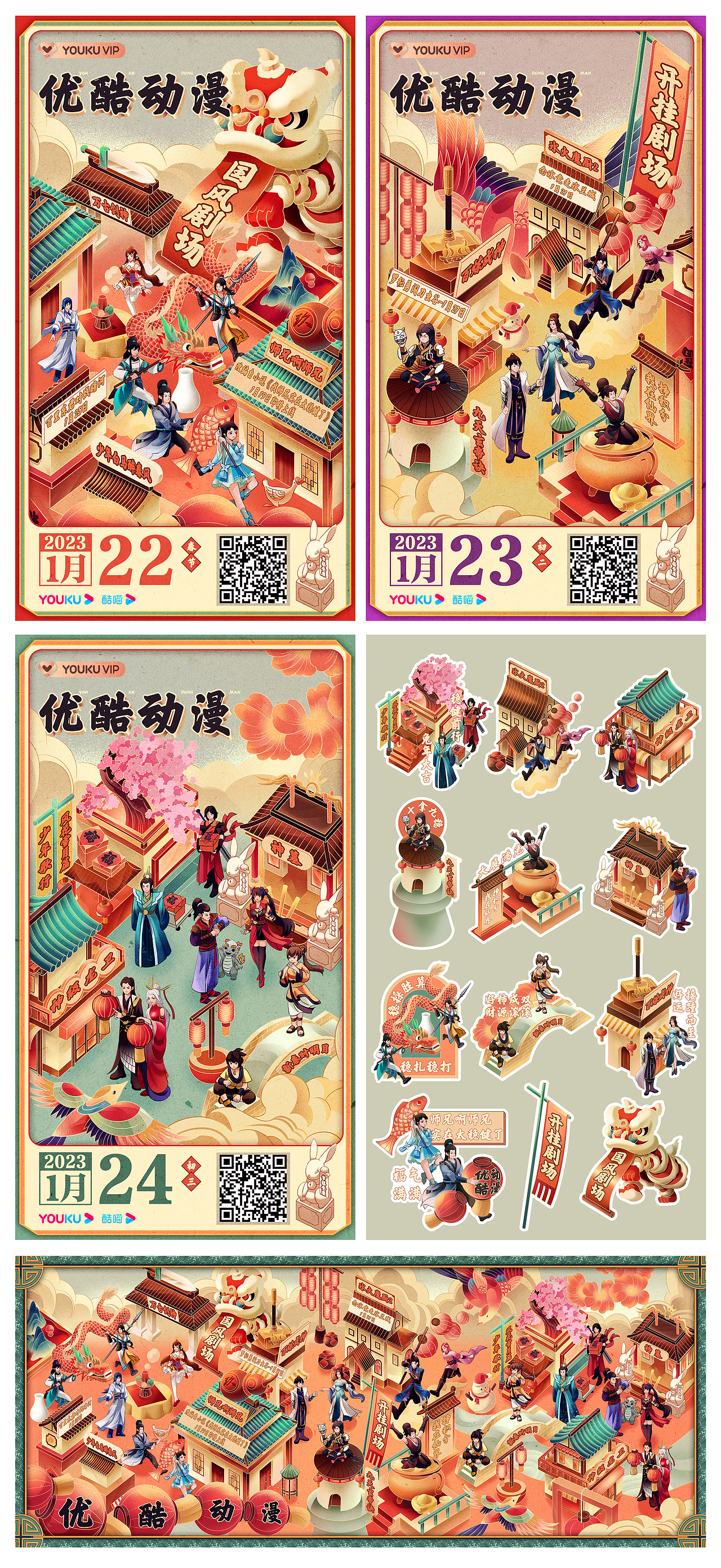 2022作品选(图ZMzI4NjkzMTg0) - 商业插画 - 站酷设计师曾仙桃原创素材 - 站酷ZCOOL