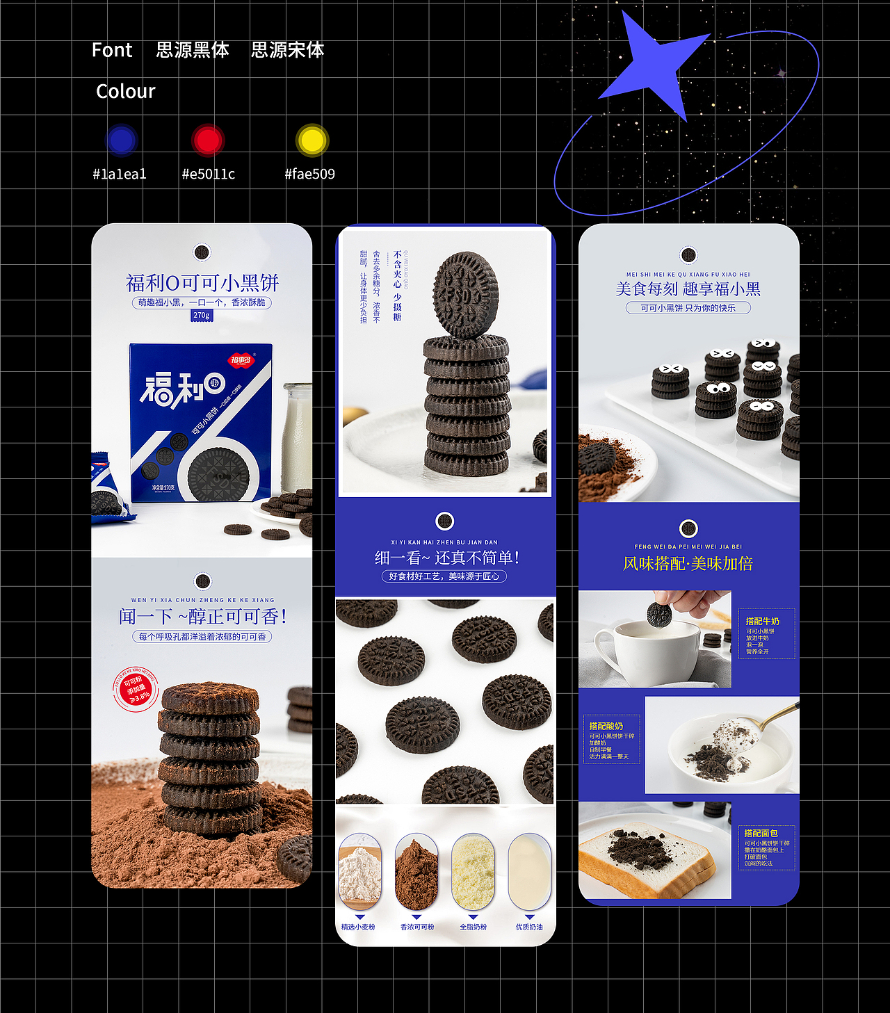 2020-2022电商作品集