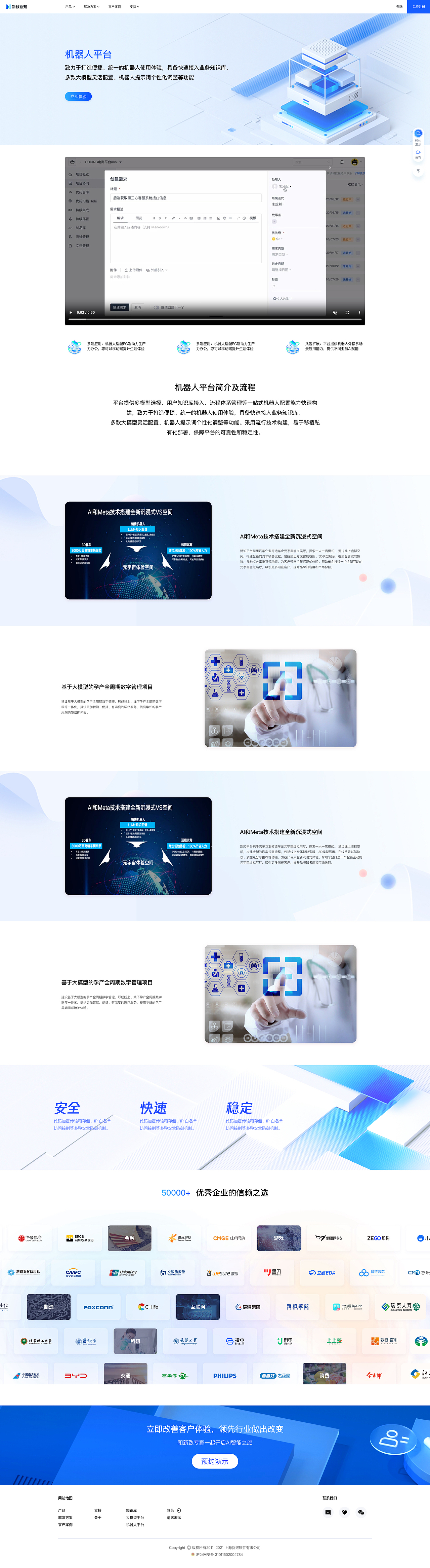 新致新知AI平台官网设计（图ZMzYyMDE5MDM2） - 企业官网 - 站酷设计师大鹏社原创素材 - 站酷ZCOOL