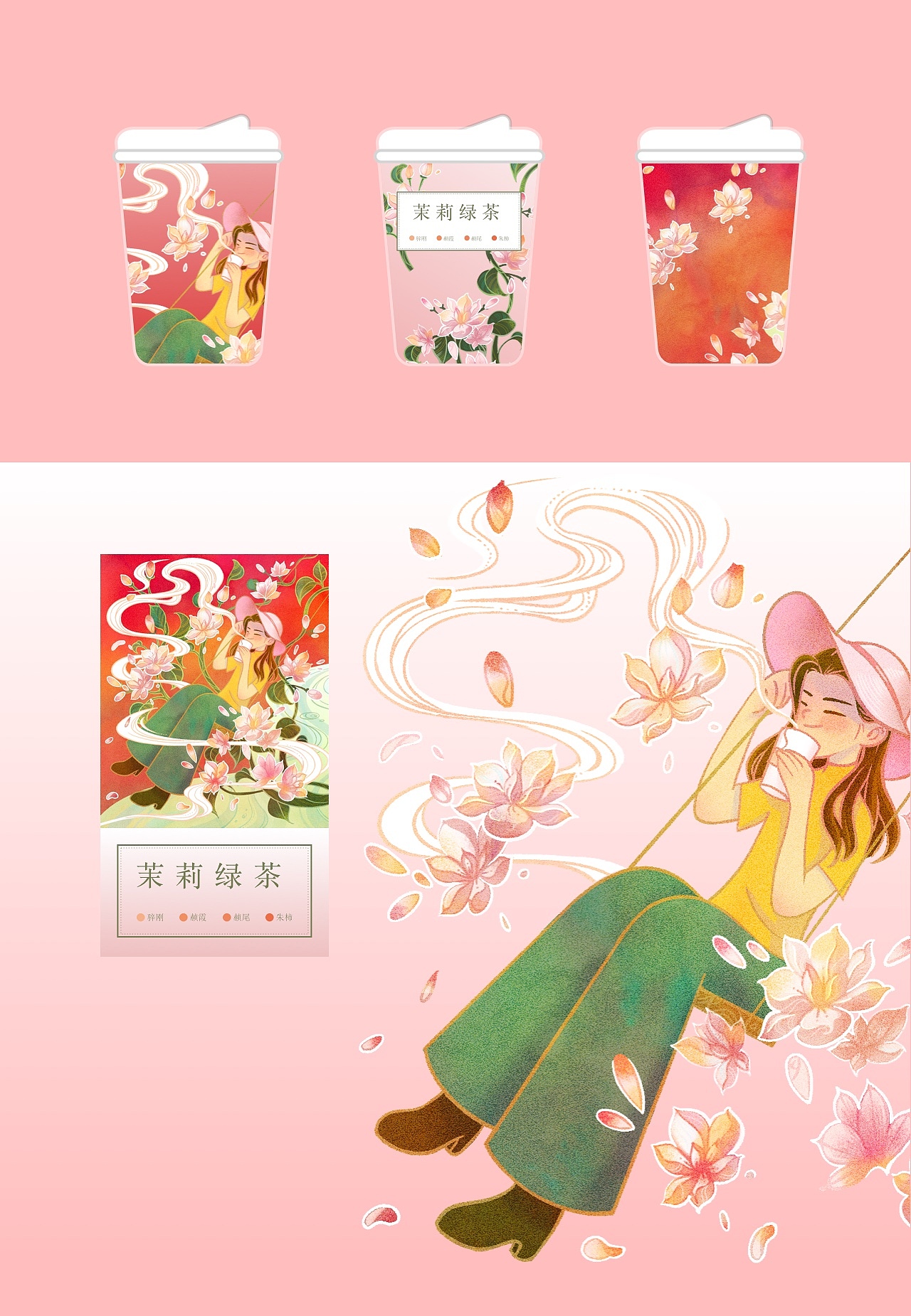 花与茶（图ZMjk3MTgxMDg0） - 品牌 - 站酷设计师知道了小白原创素材 - 站酷ZCOOL