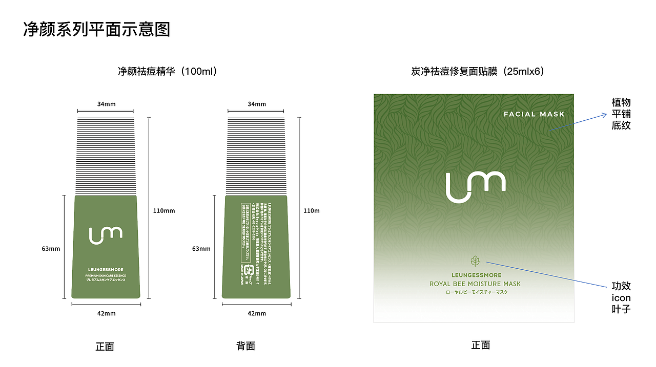 LEUNGESSMORE净颜、净爽护肤系列包装设计(图ZMzI3NDA3OTY0) - 包装 - 站酷设计师TinaRen原创素材 - 站酷ZCOOL