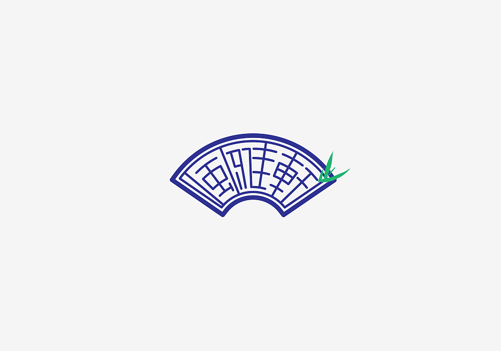 2017年上半年字体logo小结（图ZODU3MDU2MDg=） - Logo - 站酷设计师清莲123原创素材 - 站酷ZCOOL