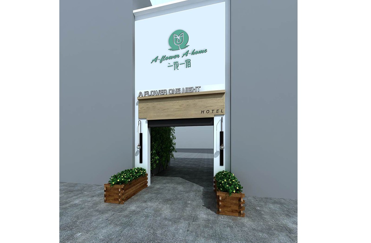一花一宿 精品酒店（图ZMTAwMjIxMTg4） - Logo - 站酷设计师一颦淺笑原创素材 - 站酷ZCOOL