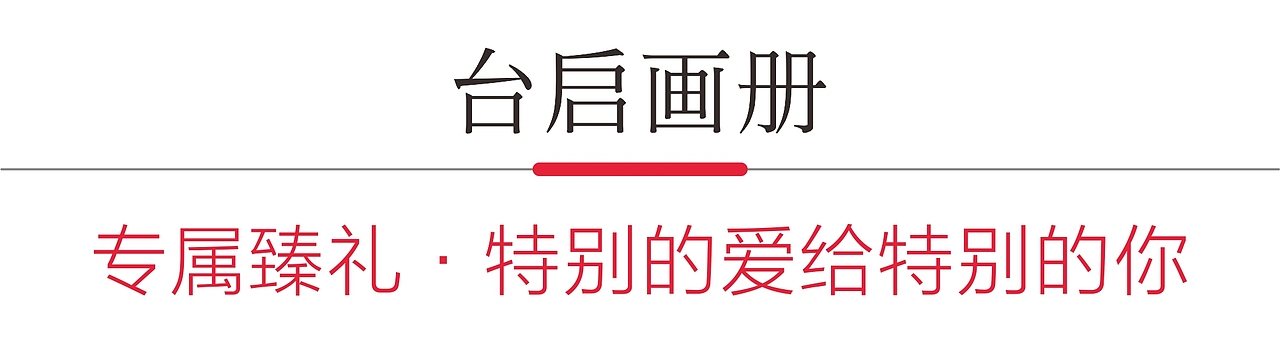 观想堂2019寻年味春节文创礼·丰收年