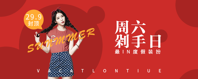 banner（图ZMTc1MzczNjAw） - 运营设计 - 站酷设计师俺是老三原创素材 - 站酷ZCOOL