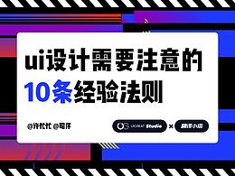 设计技巧