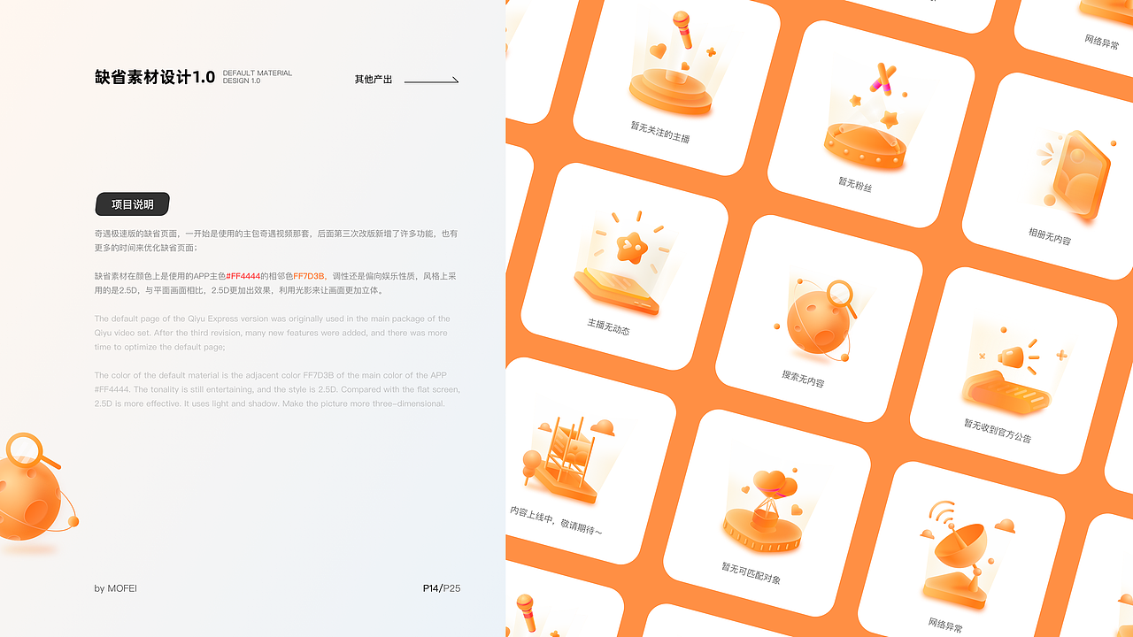 2018-2021作品集（图ZMjcyMTcxMzY4） - APP界面 - 站酷设计师Noho原创素材 - 站酷ZCOOL