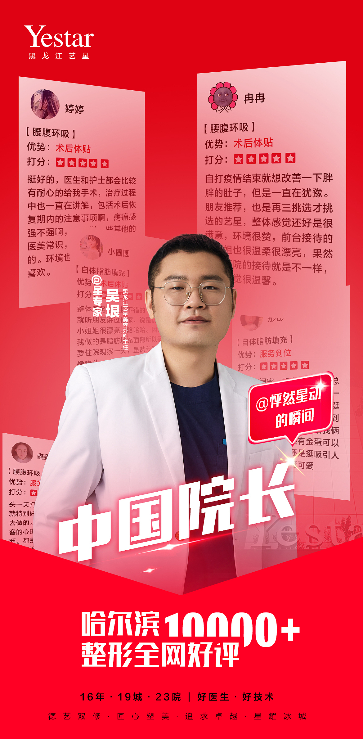 专家好评团（图ZMjcyMjk0ODcy） - 电商 - 站酷设计师DuangSong原创素材 - 站酷ZCOOL