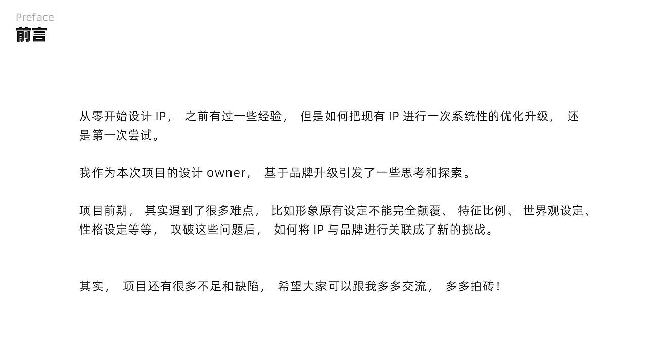 【IP设计升级】蛋君形象升级探索-2021（图ZMjk1MTMxODI4） - IP形象 - 站酷设计师小丸子lily酱原创素材 - 站酷ZCOOL