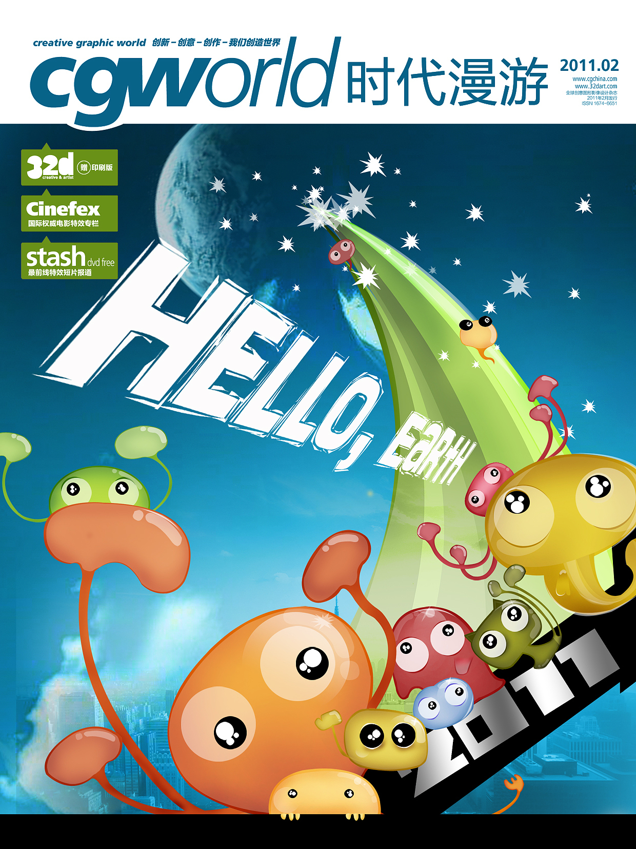 喂，地球人！（图ZMjQ1NjczMg==） - 书籍/画册 - 站酷设计师七月很忙_原创素材 - 站酷ZCOOL
