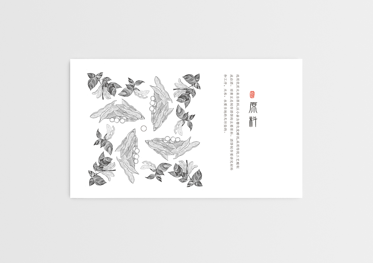 玉冰烧酒厂酿酒文化