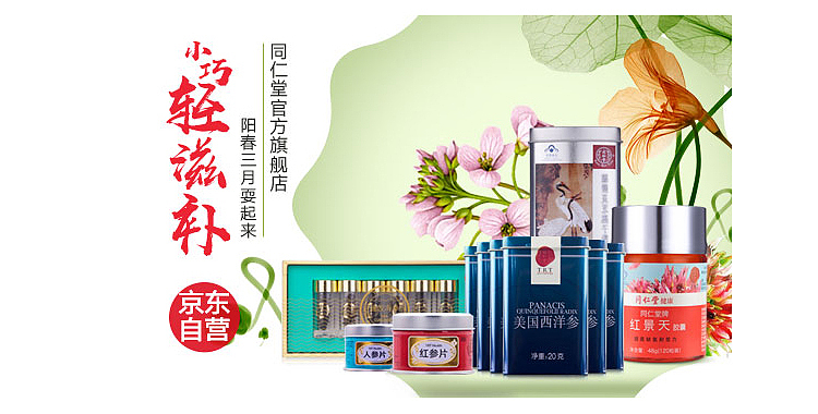 三月海报-同仁堂（图ZMTAxMTk3ODky） - 运营设计 - 站酷设计师DaMing06原创素材 - 站酷ZCOOL