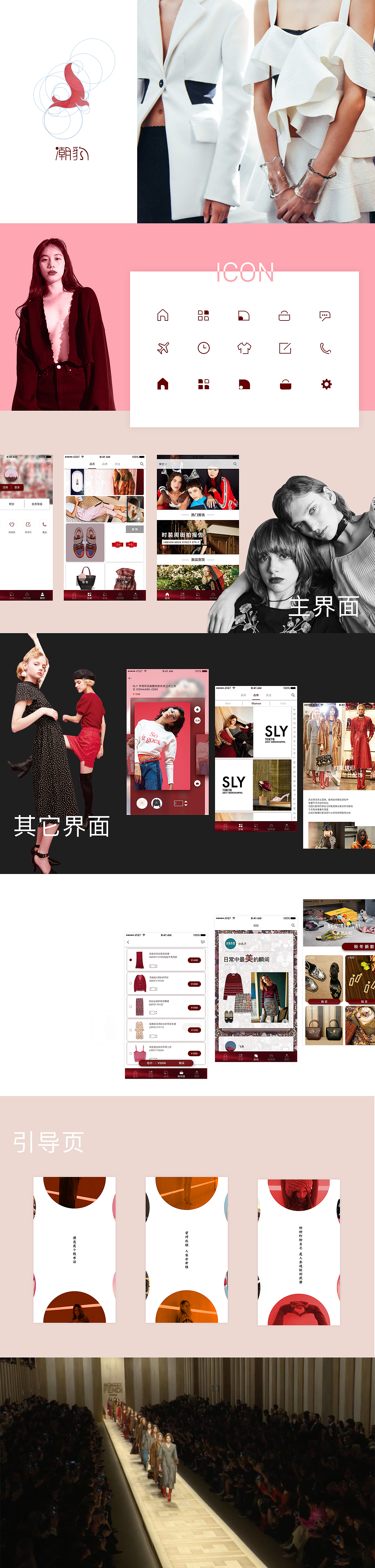 潮豹潮牌app（图ZMTAzNTczODE2） - APP界面 - 站酷设计师馄饨饺子大杂烩原创素材 - 站酷ZCOOL