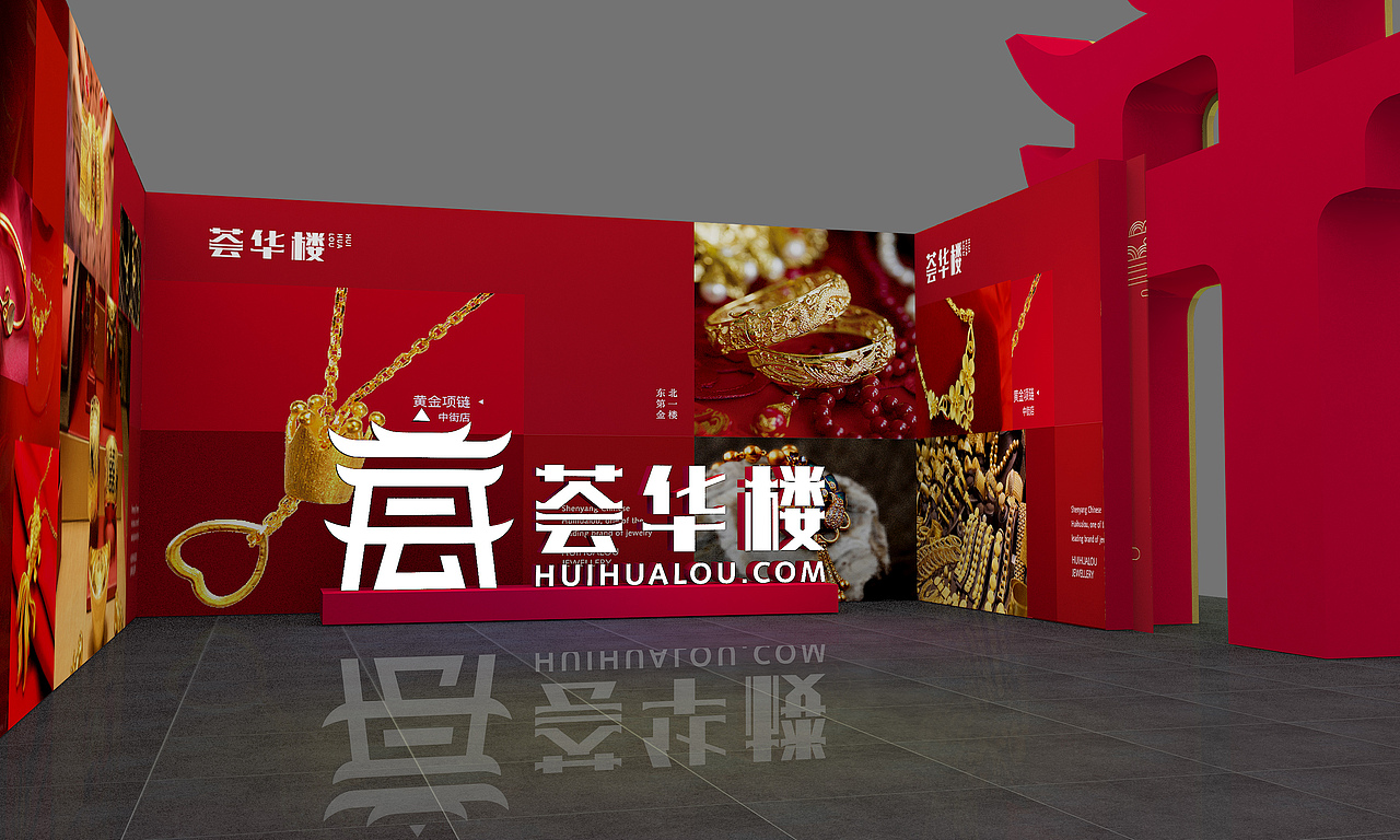 荟华楼活动会议整场设计（图ZMTg1MzEwMTg0） - 其他三维 - 站酷设计师信田光原创素材 - 站酷ZCOOL