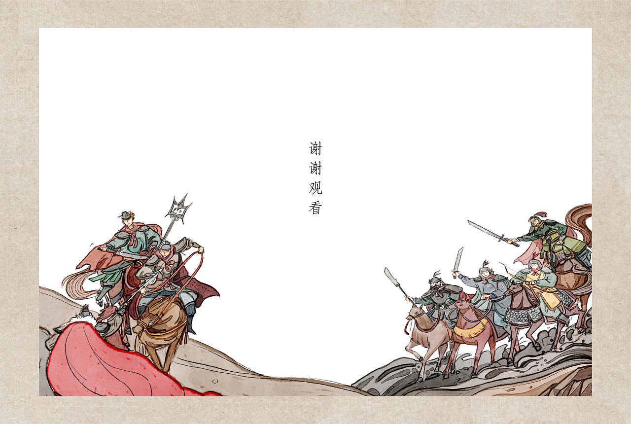 《水浒传》插图设计