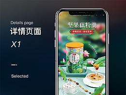藕粉