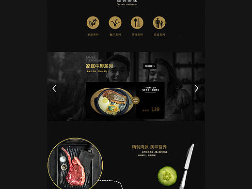 牛排（个人主页-ZMjEyNzUwMjg=） - 电商 - 站酷设计师ynr2016原创素材 - 站酷ZCOOL