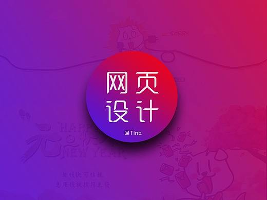 网页设计（个人主页-ZMjY1MzE2NzY=） - 企业官网 - 站酷设计师王炸炸a原创素材 - 站酷ZCOOL